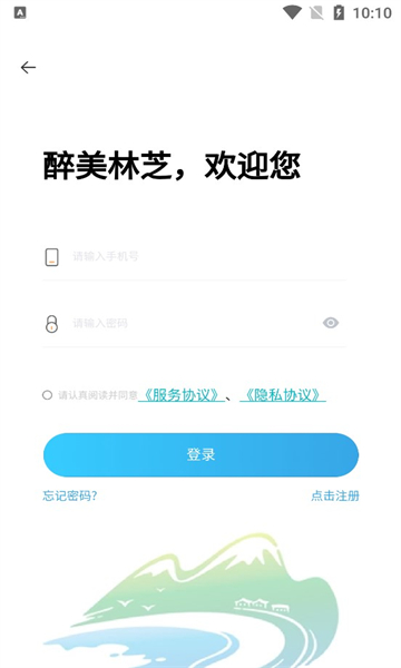 林芝宜游图3