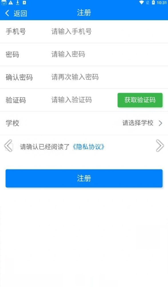 骏博网课系统app图5