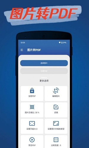 青柠pdf转换器软件截图4