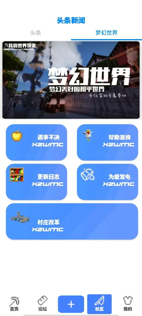 我的世界饼盒最新版截图2