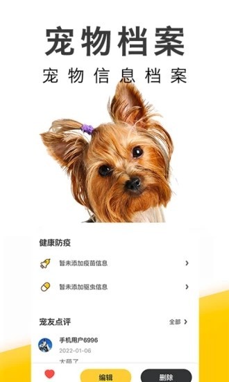 有只宠物图4
