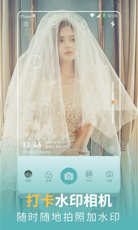 每日水印相机截图1
