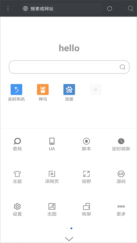 米侠浏览器截图2