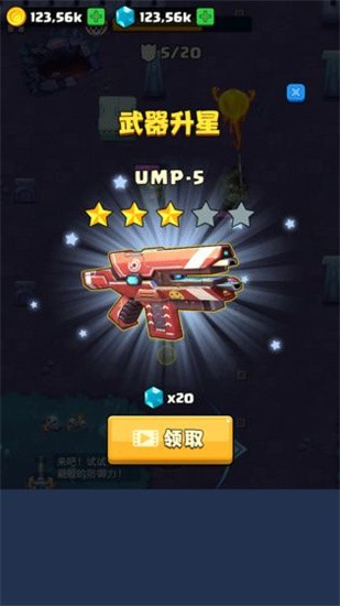 我出枪贼快 安卓版