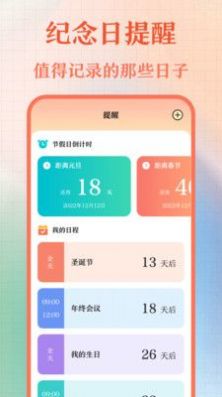 365老黄历app手机版