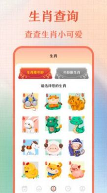 365老黄历app手机版