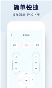 全能手机遥控器app图2