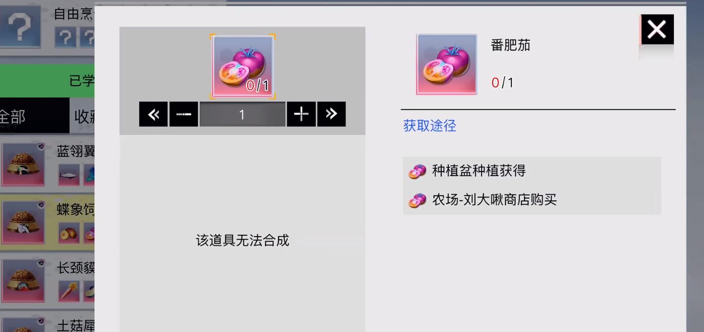 创造吧我们的星球蓝翎翼龙获取方式 蓝翎翼龙怎么获取