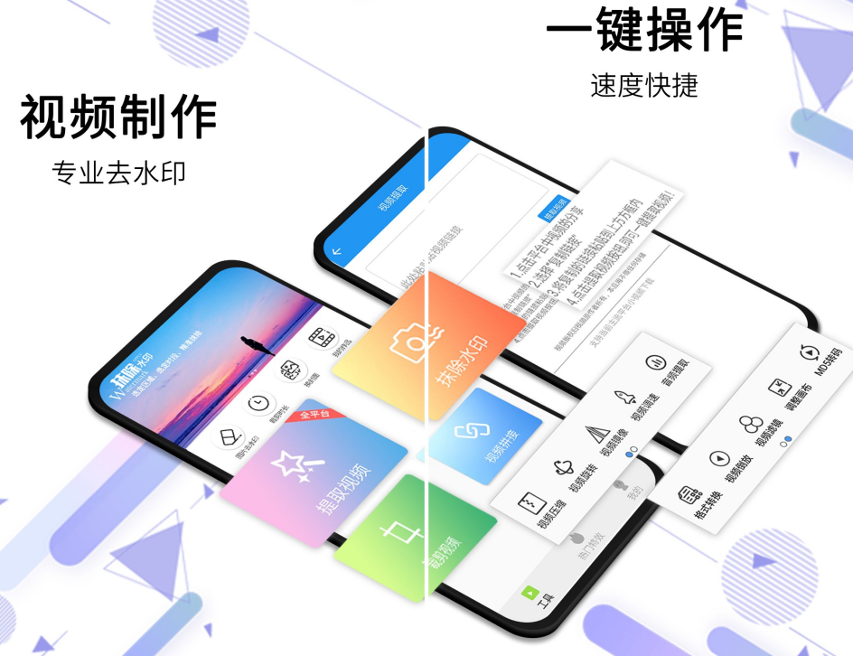 免费一键去水印的app有哪些 免费去水印的软件盘点