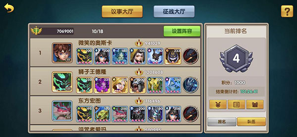 巨龙之戒图2