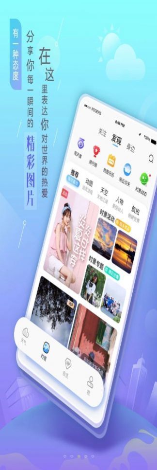 照片魔法工厂截图6