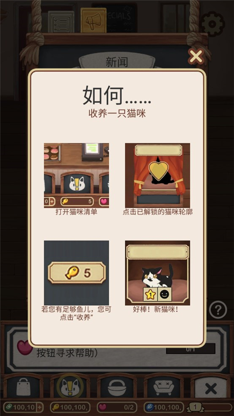 绒毛猫咖啡厅最新版图4