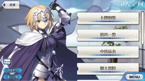 命运冠位指定内置菜单版图3