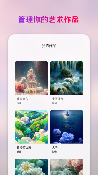 StyleArt绘画截图2