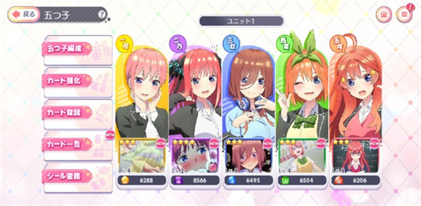 五等分的新娘手游中文版图2