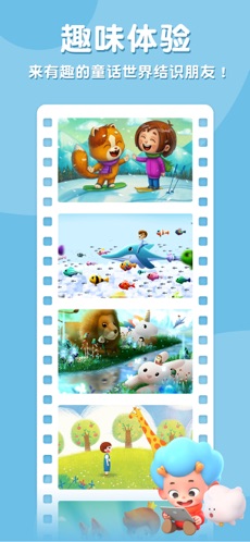 兔兔睡前故事图2