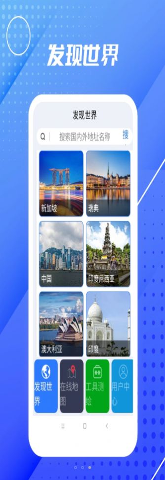 3D高清地球街景地图app截图4