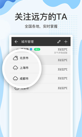 云犀天气预报app7.2.0安卓版