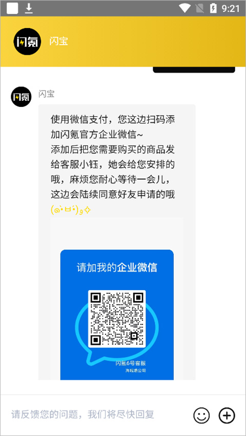 闪氪app下载图1