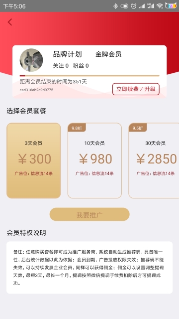 品推资讯app官方版图4