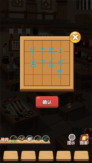 穿越寻宝记游戏完整版图1