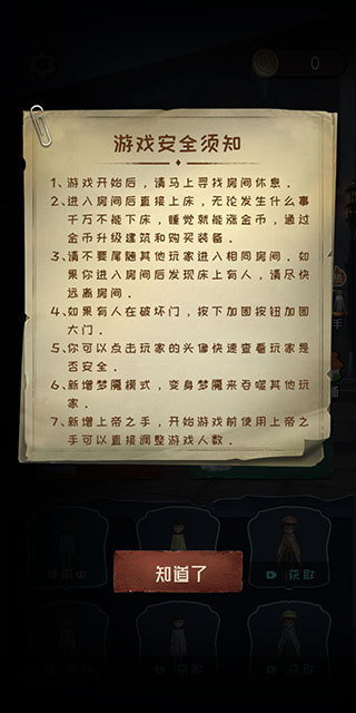 躺平发育3D2.0.1图3