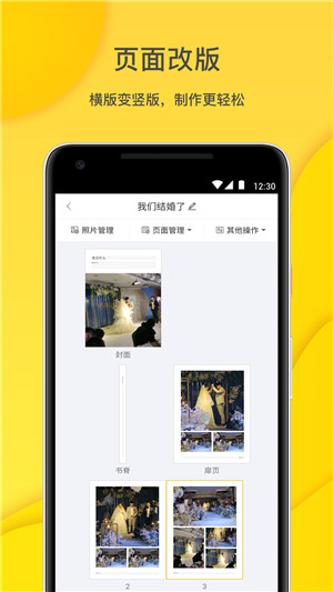 微梦印品安卓版图4