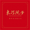 东河院子APP官方最新版