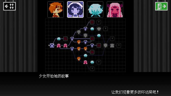 坏结局剧院(BAD END THEATER)