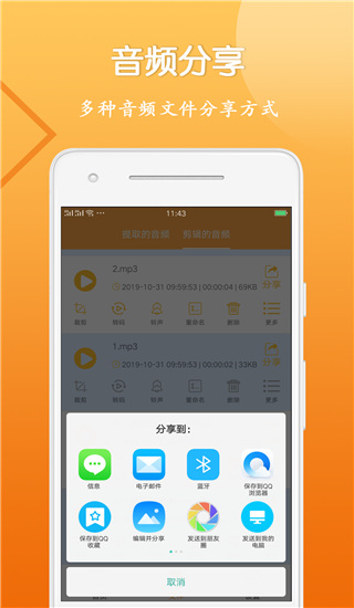 音视频剪辑大师app图7