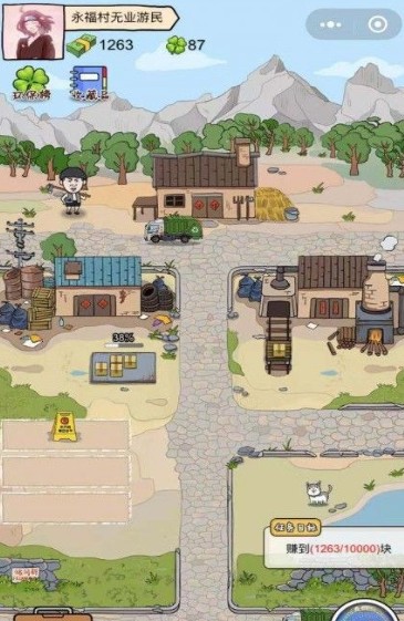 王富贵的垃圾厂安卓版图4