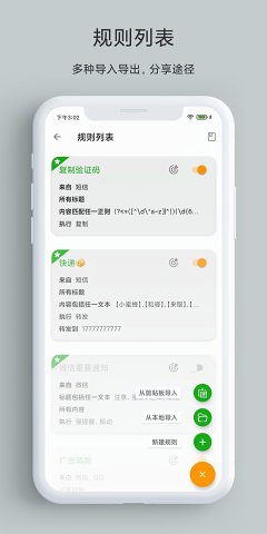 一条通知app最新版图2