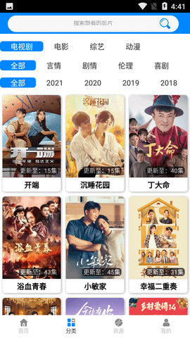 蓝魅影视图3