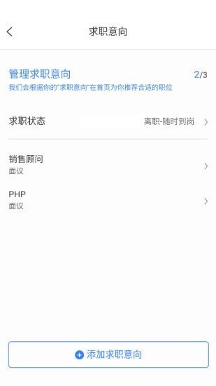 小黄牛就业app图2