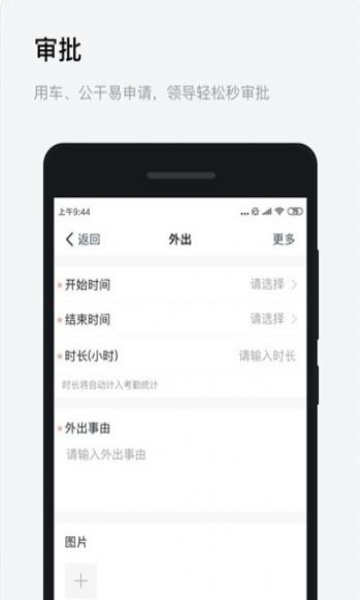 浙政钉手机app图6