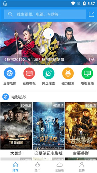 电影雷达图4