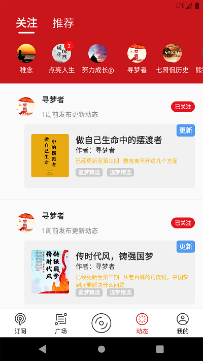 圆梦夜听图1