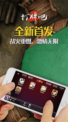 黄骅打牌吧正式版图2