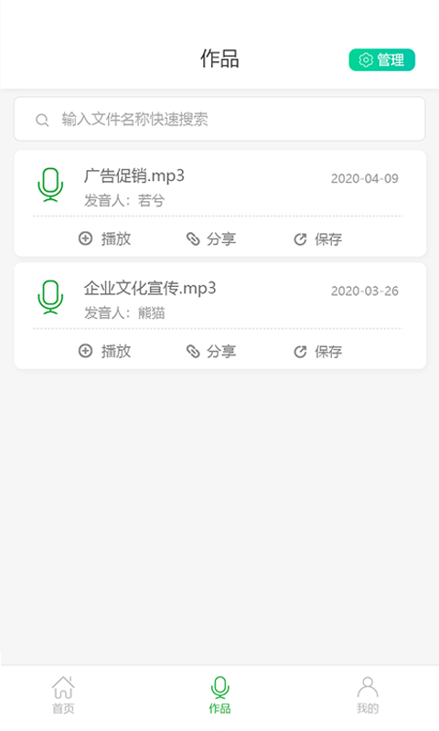 视频配音大师图3