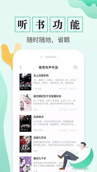 txt全本免费小说快搜无广告版第3张截图