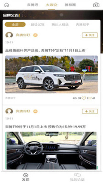 奔腾YOMI最新版图1