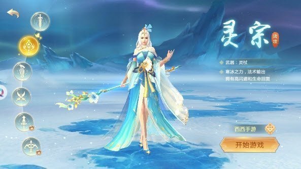 九域仙帝图1