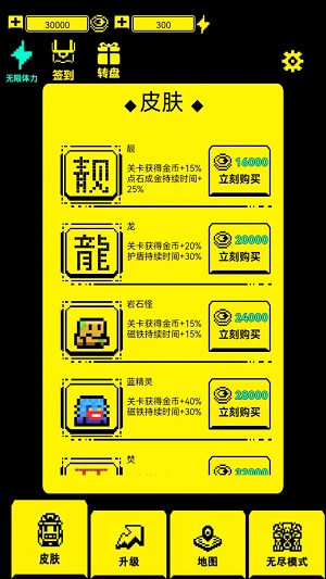 文字迷宫吃金豆图1