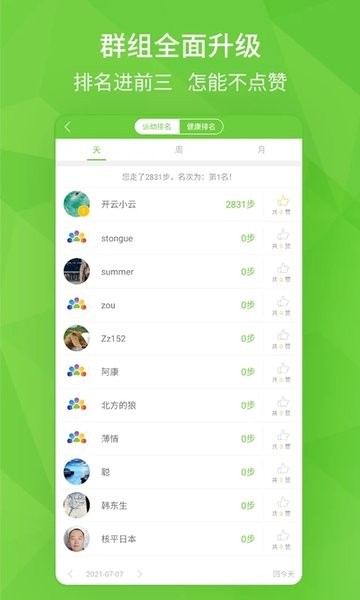 开云健康管理中心截图6