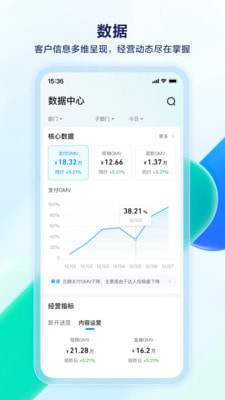 抖音销帮app官网版图2