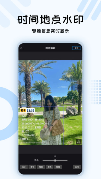 小六水印最新免费版图3
