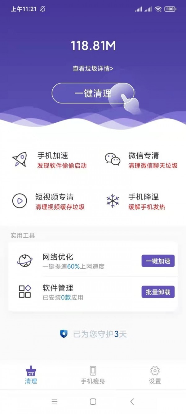 橙光清理图6