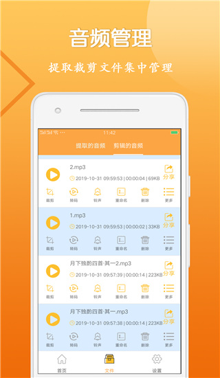 音视频剪辑大师app截图6