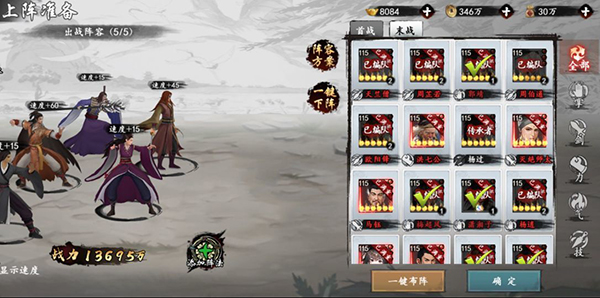 新射雕群侠传之铁血丹心破解版无限元宝图2