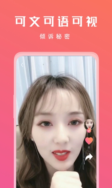 伊语相亲交友图2